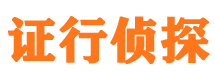 修武寻人公司